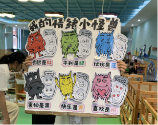 育心工坊组：我的情绪小怪兽